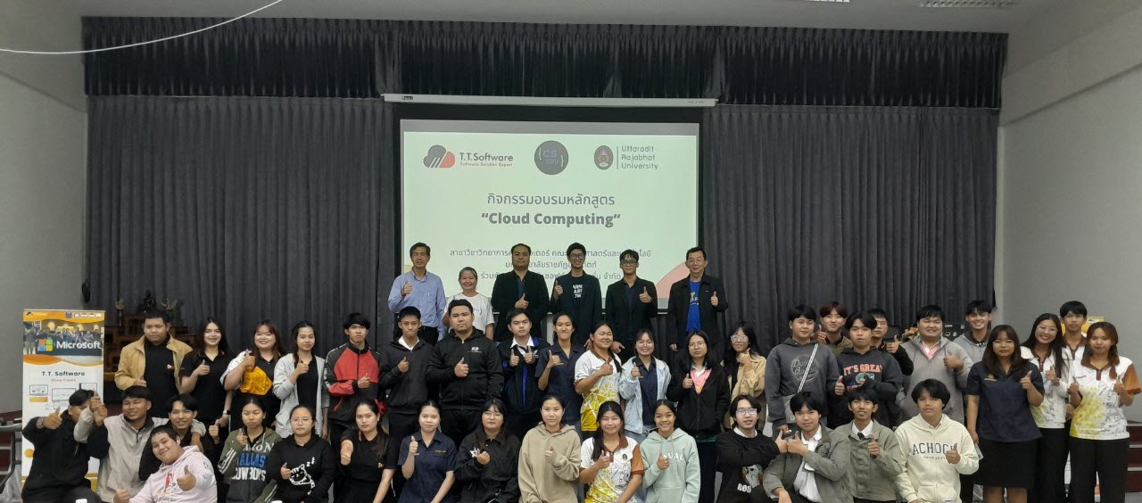 การประชุมวิชาการระดับปริญญาตรีด้านคอมพิวเตอร์ภูมิภาคเอเซีย ครั้งที่ 13 (AUCC2025)