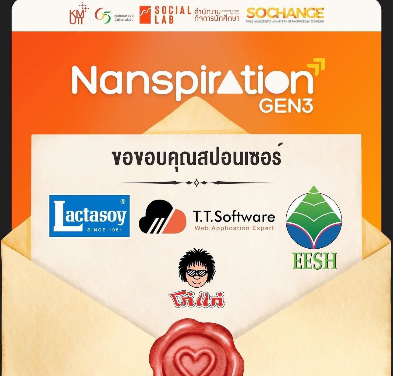 โครงการ Nanspiration GEN3